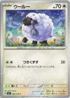  086/102 C ウールー 