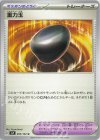  095/102 U 重力玉 