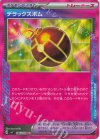  096/102 ACE デラックスボム 