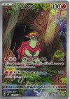 SV7] 拡張パック ステラミラクル | シングルカード販売