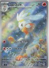  106/102 AR ラビフット 