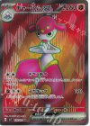  120/102 SR チャーレムex 