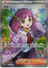  124/102 SR タロ 