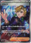  126/102 SR ブライア 