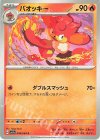  008/064 C バオッキー 