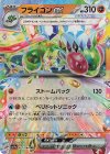  027/064 RR フライゴンex 