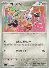  035/064 C クレッフィ 