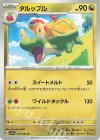  047/064 U タルップル 