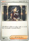  062/064 C ドラセナ 