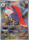  076/064 AR ウォーグル 