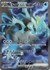  077/064 SR ブラックキュレムex 