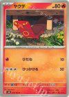  015/106 C ヤクデ 
