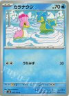  030/106 C カラナクシ 