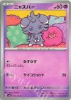  053/106 C ニャスパー 