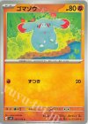  064/106 C ゴマゾウ 