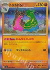  066/106 R トリトドン 