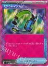  097/106 ACE ミラクルインカム 