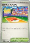  105/106 U エキサイトスタジアム 