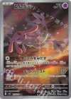  114/106 AR エムリット 