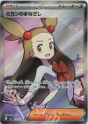  129/106 SR ミカンのまなざし 