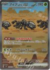 130/106 SAR アイアントex