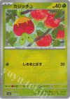 008/187 - カジッチュ(マスターボール柄/ミラー仕様)