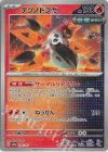 024/187 - テツノドクガ(マスターボール柄/ミラー仕様)