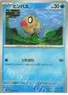 035/187 - ヒンバス