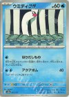 042/187 - ウミディグダ