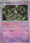 065/187 - サマヨール(モンスターボール柄/ミラー仕様)