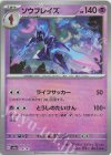 070/187 - ソウブレイズ(モンスターボール柄/ミラー仕様)