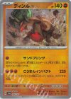 089/187 - ディンルー(モンスターボール柄/ミラー仕様)