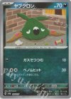 094/187 - ヤブクロン(モンスターボール柄/ミラー仕様)