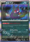 098/187 - モルペコ(R仕様)