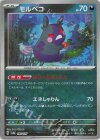 098/187 - モルペコ(マスターボール柄/ミラー仕様)
