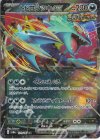 101/187 RR トドロクツキex