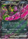 102/187 RR イイネイヌex