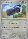 106/187 - ダンバル(モンスターボール柄/ミラー仕様)