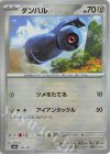 106/187 - ダンバル(マスターボール柄/ミラー仕様)