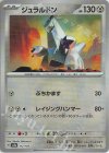112/187 - ジュラルドン(マスターボール柄/ミラー仕様)