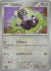 114/187 - ブロロン(マスターボール柄/ミラー仕様)