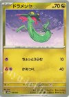 118/187 - ドラメシヤ