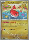 121/187 - シャリタツ(モンスターボール柄/ミラー仕様)