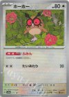 127/187 - ホーホー(モンスターボール柄/ミラー仕様)