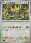 132/187 - レジギガス(モンスターボール柄/ミラー仕様)