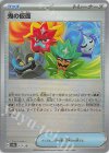 137/187 - 鬼の仮面(モンスターボール柄/ミラー仕様)