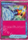 148/187 ACE プライムキャッチャー