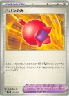 156/187 - ハバンのみ