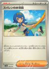 168/187 - スイレンのお世話
