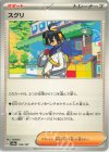 169/187 - スグリ